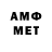 МЕТАМФЕТАМИН винт Aromaks Doo
