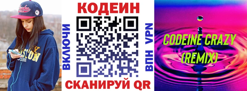 darknet клад  Пионерский  Кодеин Purple Drank 