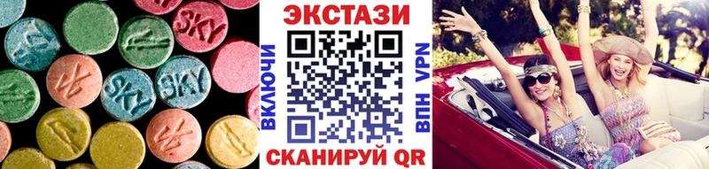 Экстази XTC Пионерский