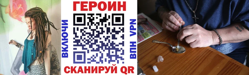 ГЕРОИН белый  как найти   Пионерский 