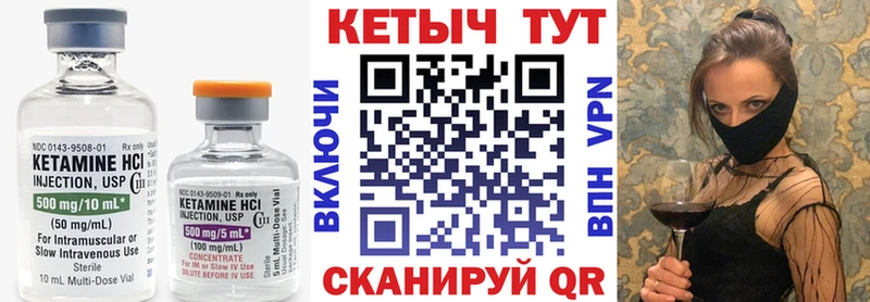 КЕТАМИН VHQ  Пионерский 