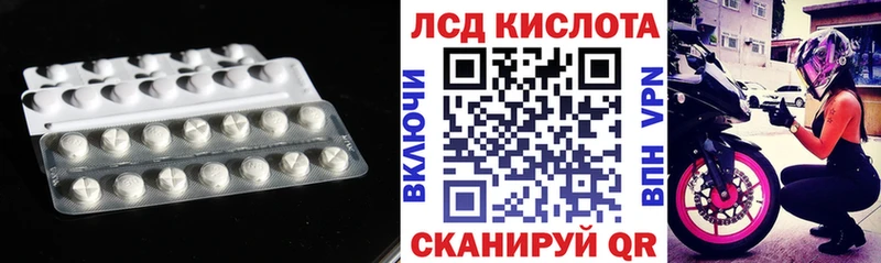 Лсд 25 экстази кислота  Пионерский 