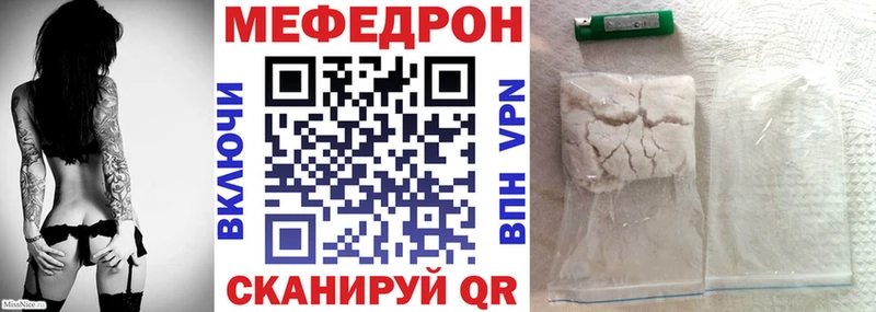 МЯУ-МЯУ mephedrone  цены   Пионерский 