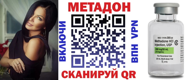 Метадон белоснежный  продажа наркотиков  Пионерский 