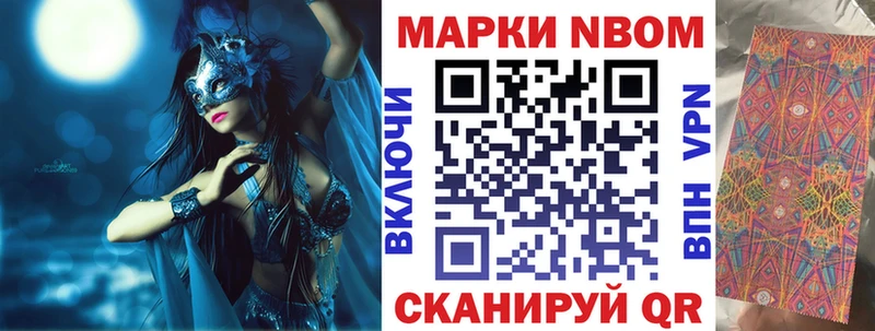 Марки 25I-NBOMe 1,5мг  как найти закладки  Пионерский 